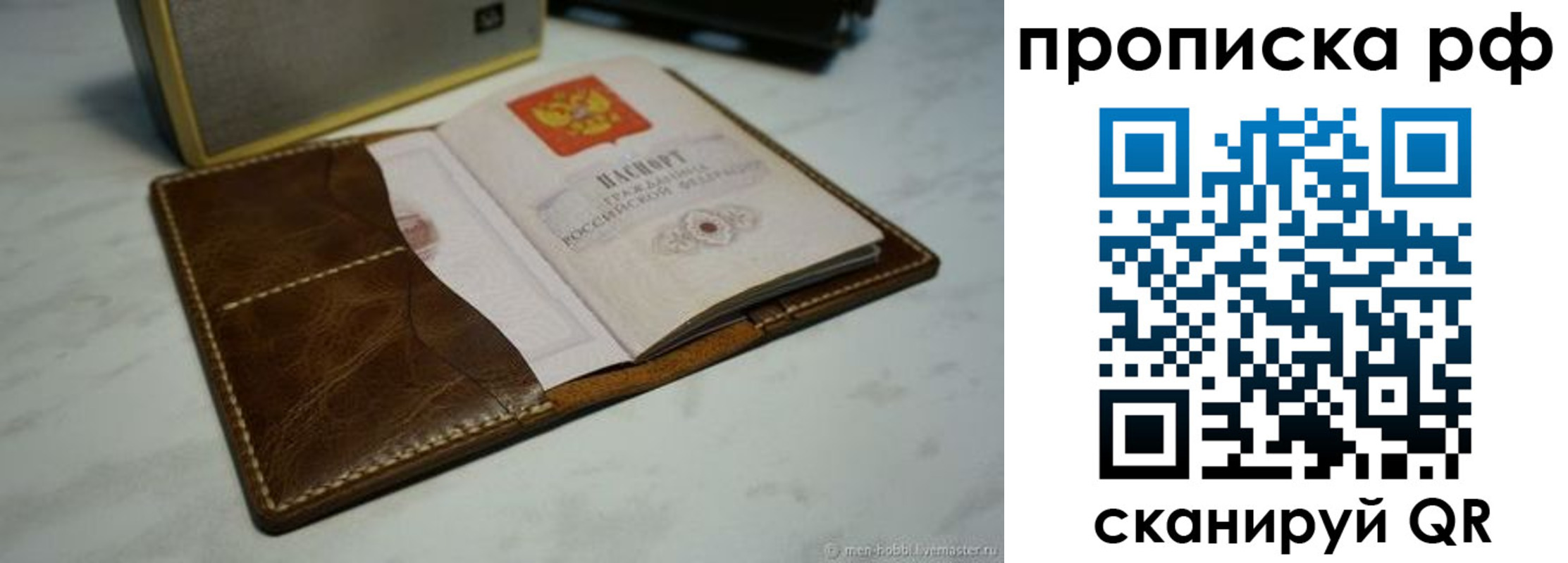 временная регистрация законно в Тосно